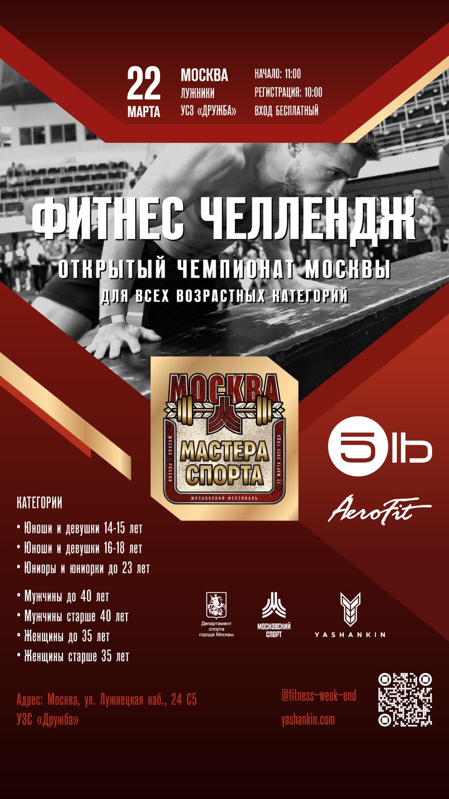 Афиша мероприятия