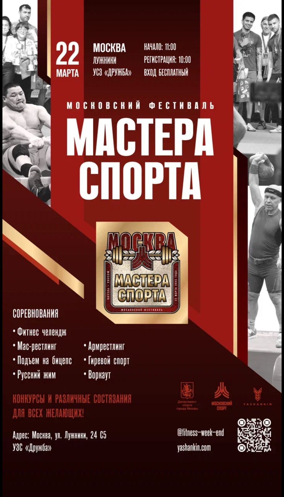 Афиша мероприятия