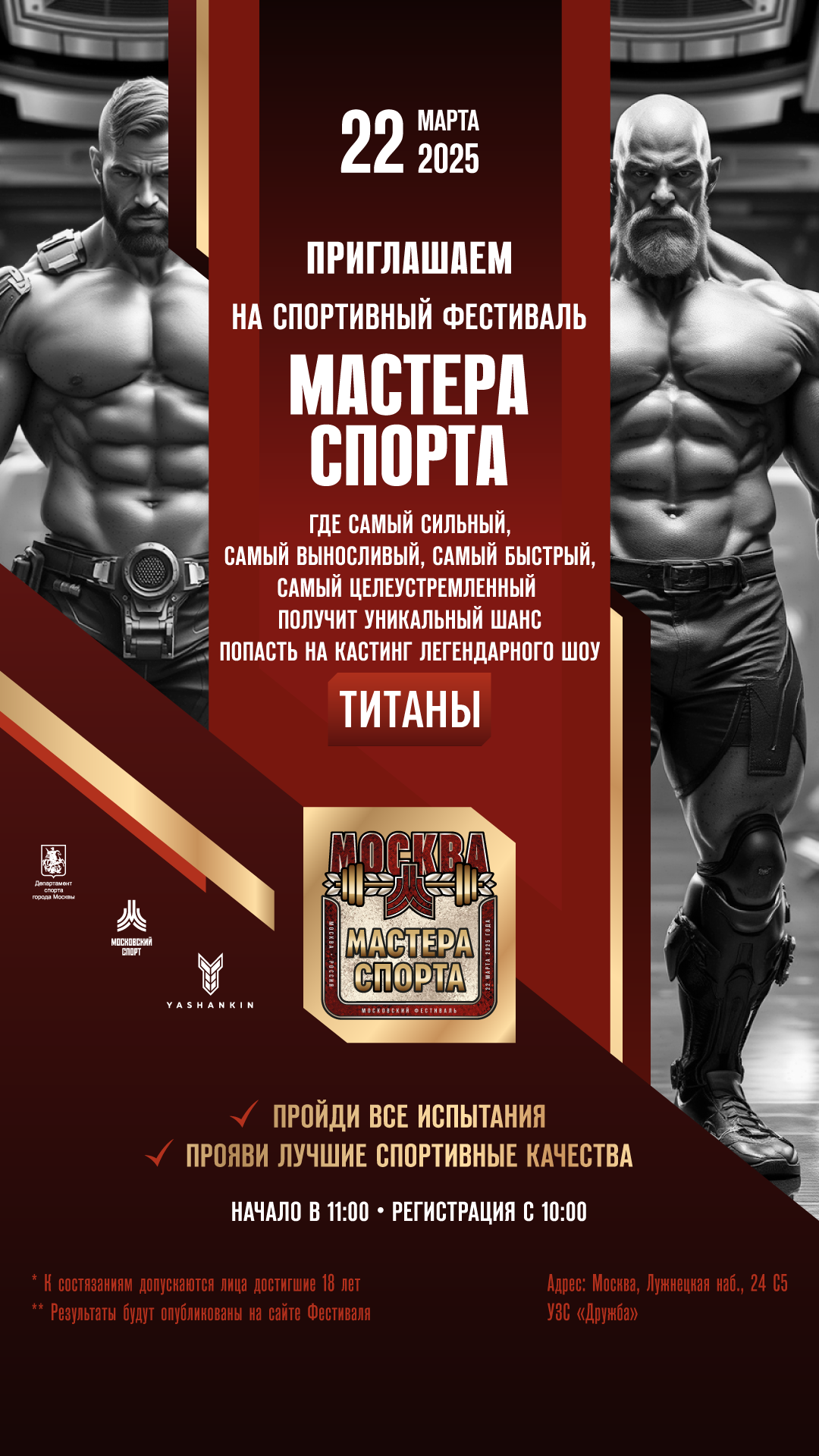 Афиша мероприятия